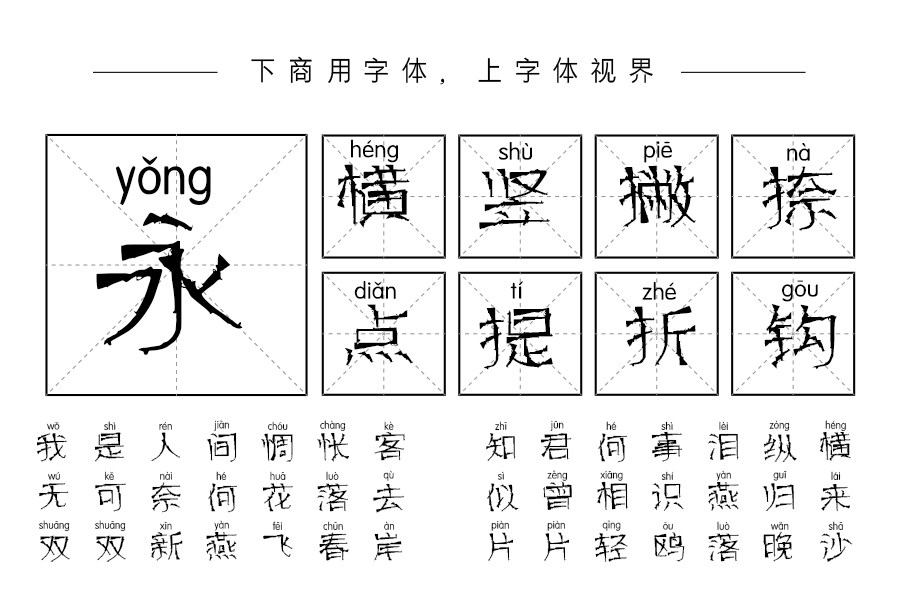 邯郸老枪拼音体