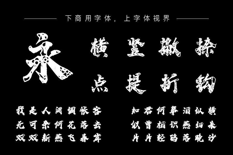 韩绍杰赵苑窗花体