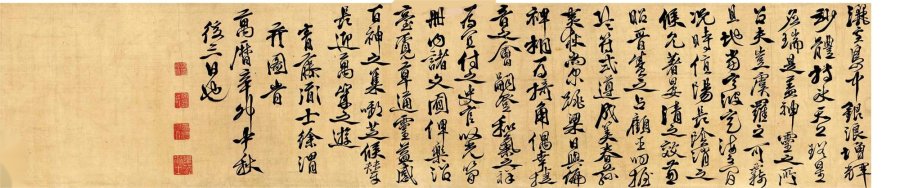 汉标徐渭行书白鹿表手卷