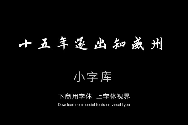 汉标赵孟頫仇君墓碑铭