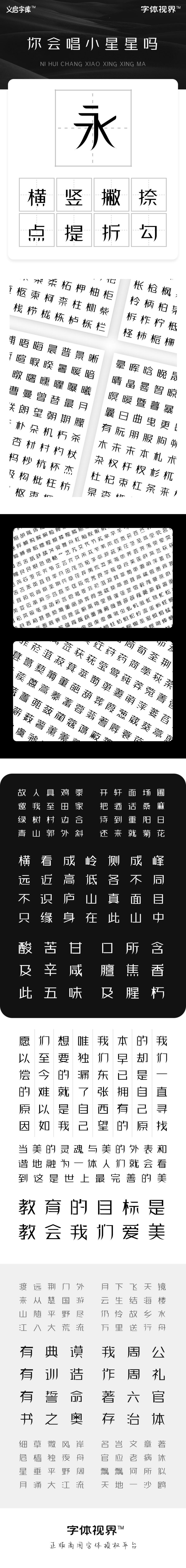 你会唱小星星吗