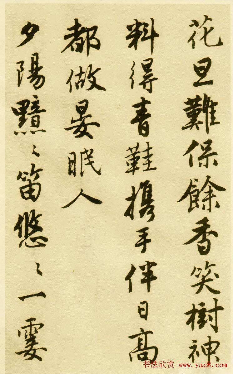 汉标唐寅落花诗册