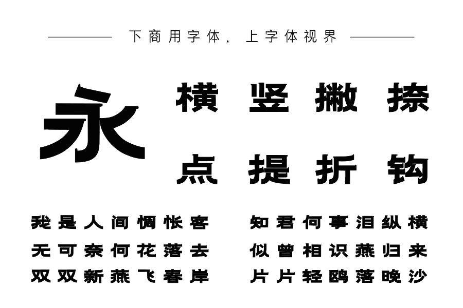 上首格言体
