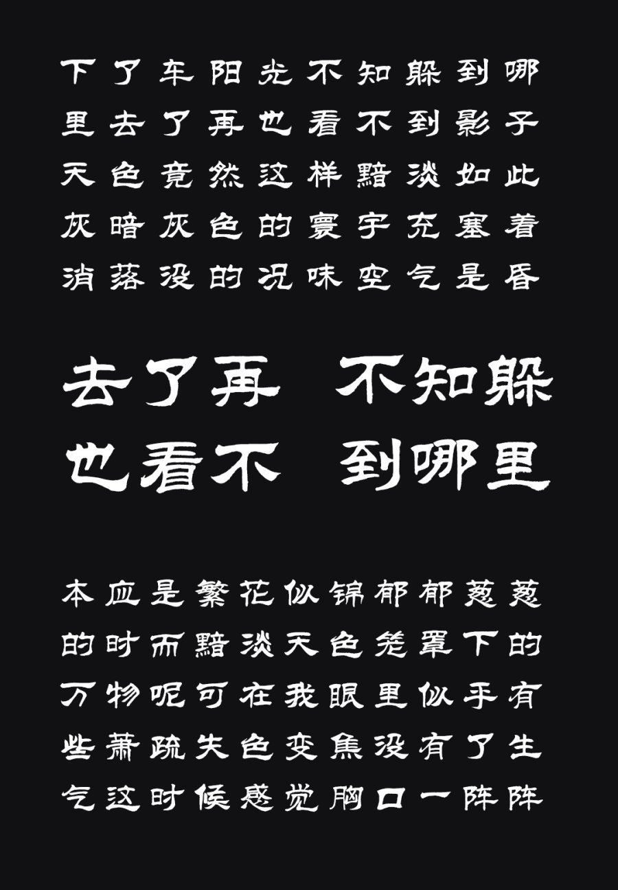 汉标高清尚古隶