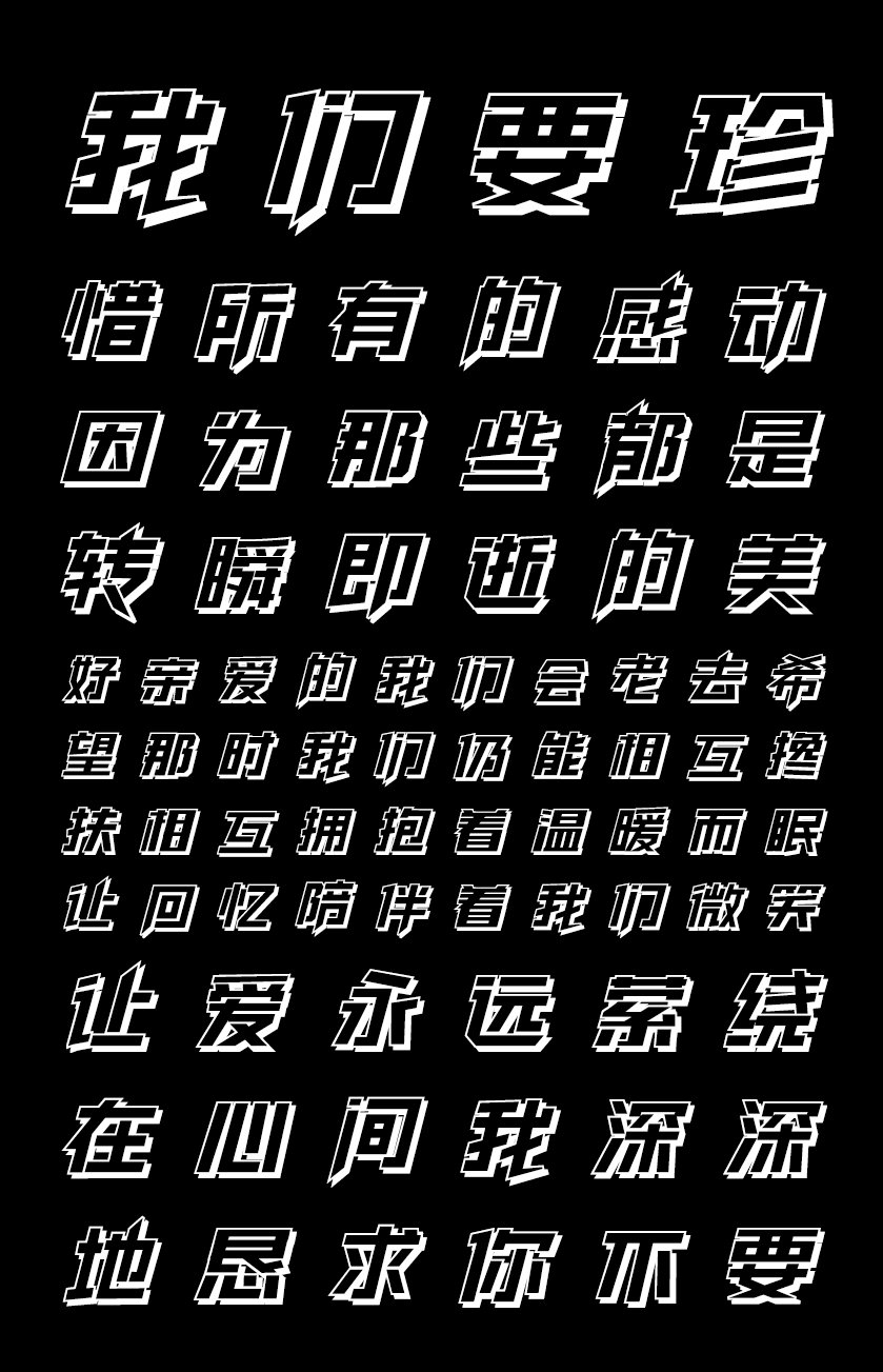 印品南征立黑体-「印品字库官方」-字体视界字体授权平台