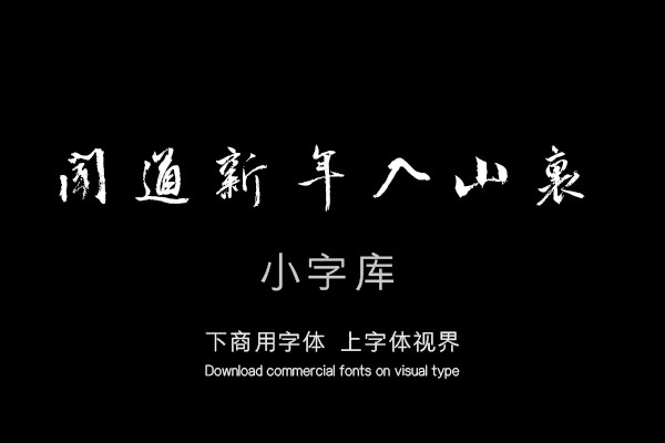 汉标明代金琮茶歌