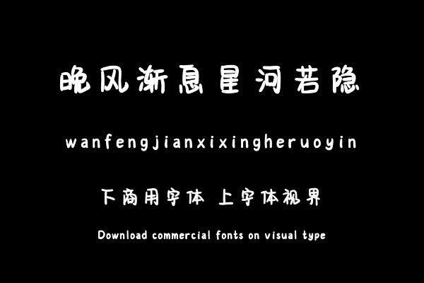 晚风渐息星河若隐