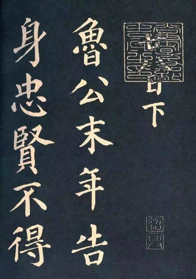 汉标颜真卿朱巨川告身