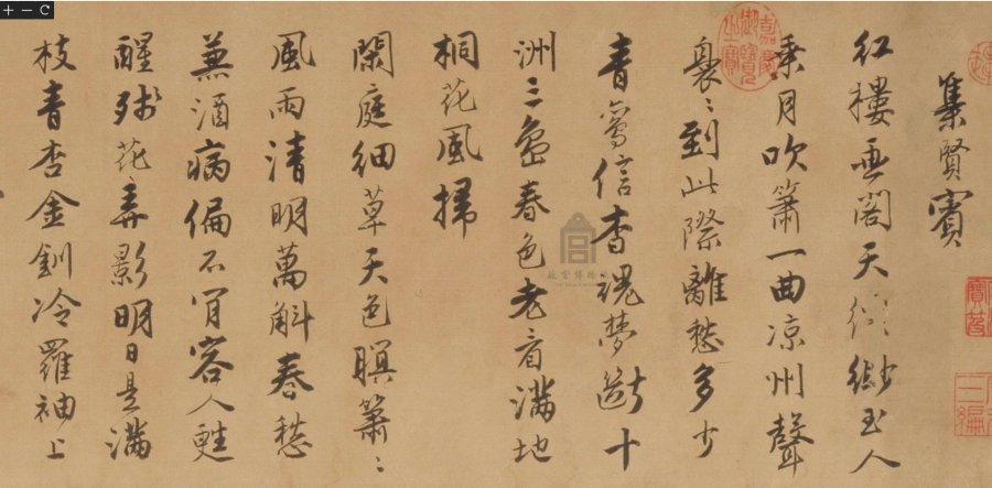 汉标唐寅行书自书词卷