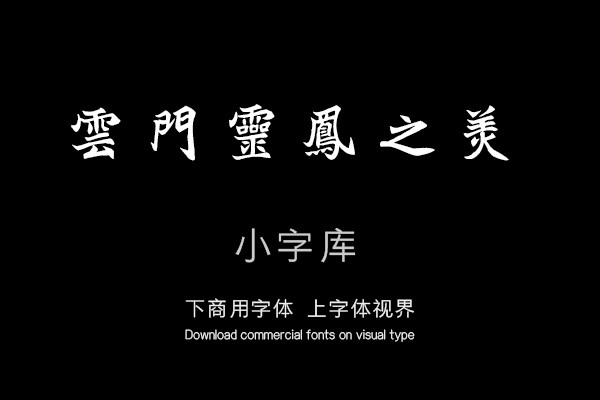 汉标北魏元显俊墓志