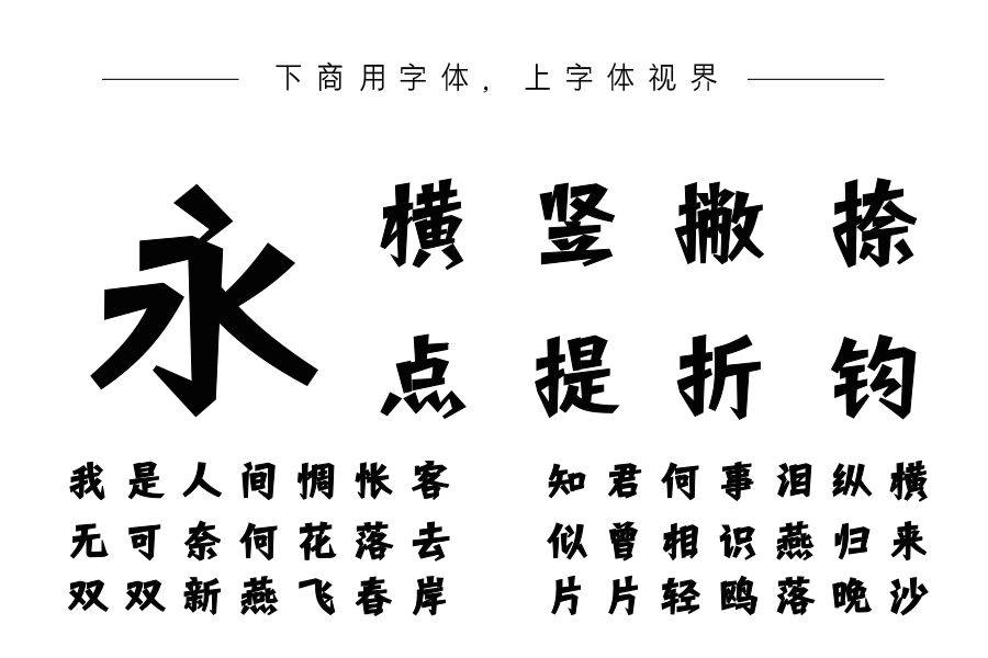 字语古劲体