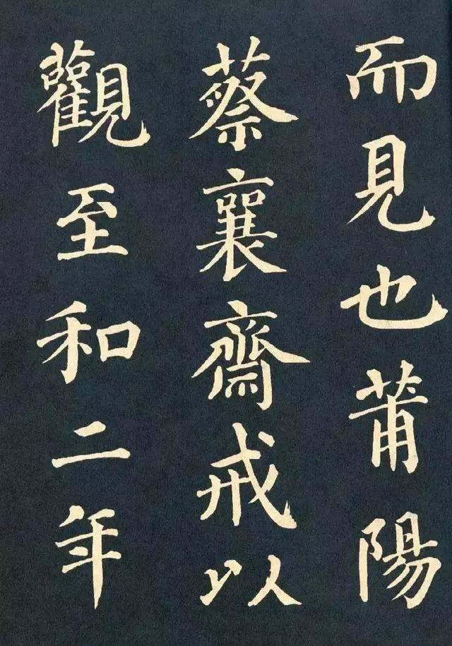 汉标颜真卿朱巨川告身