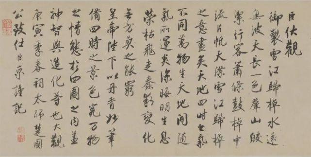 汉标蔡京题跋雪江归棹图卷