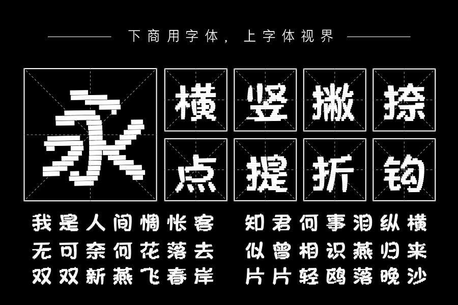 三极青云梯简体（曾用名：三极云梯简体）