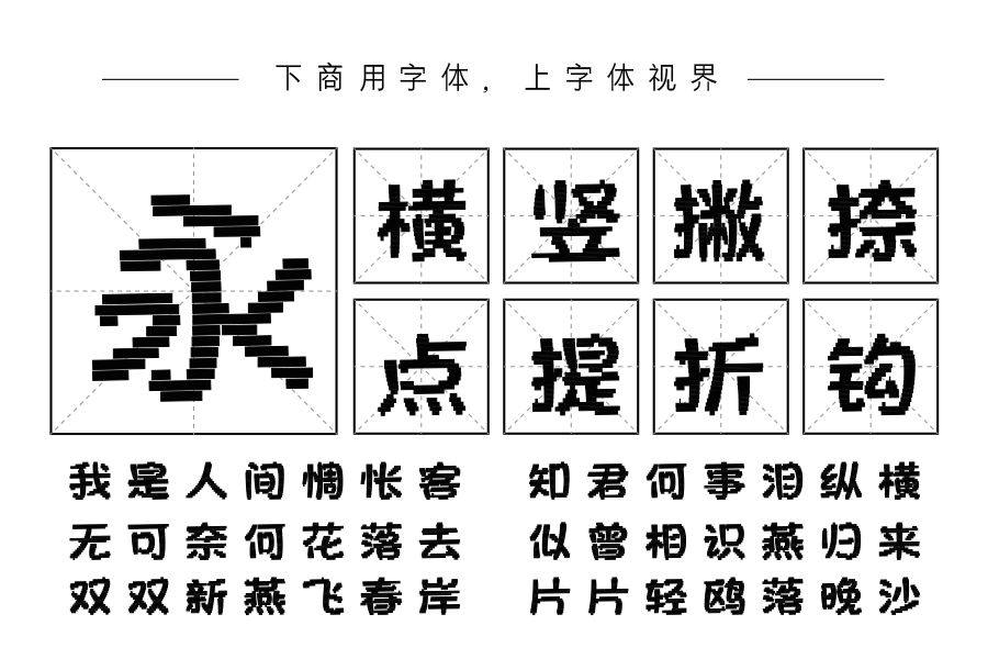 三极青云梯简体（曾用名：三极云梯简体）