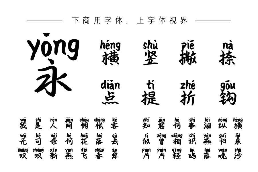 恋上桃花拼音体