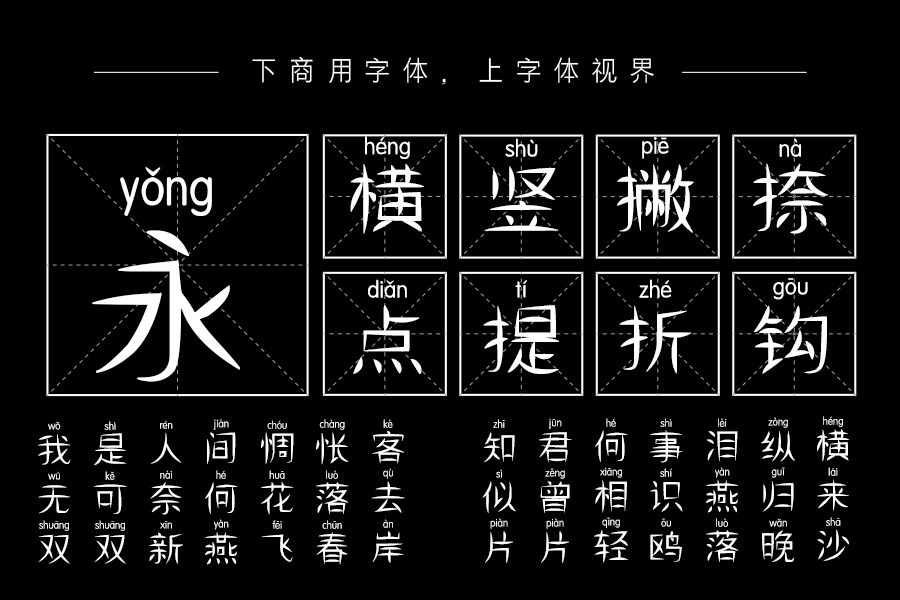 邯郸赵都拼音体