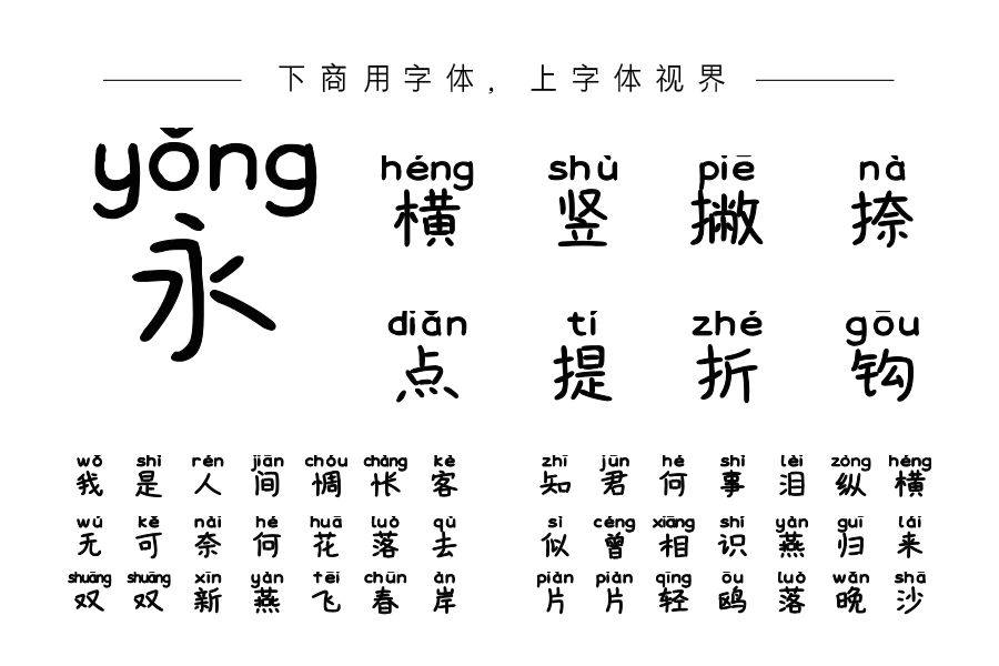 小宝贝儿拼音体