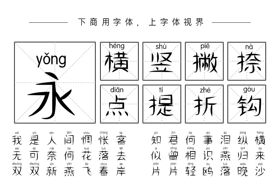 邯郸赵都拼音体