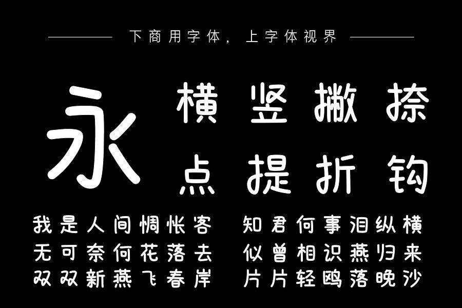 也字工厂快乐星球体