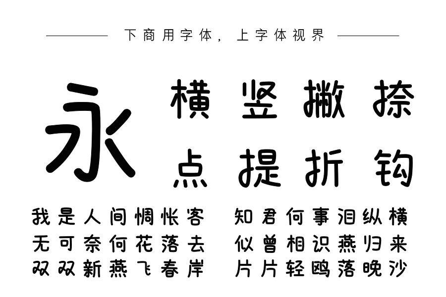 也字工厂快乐星球体