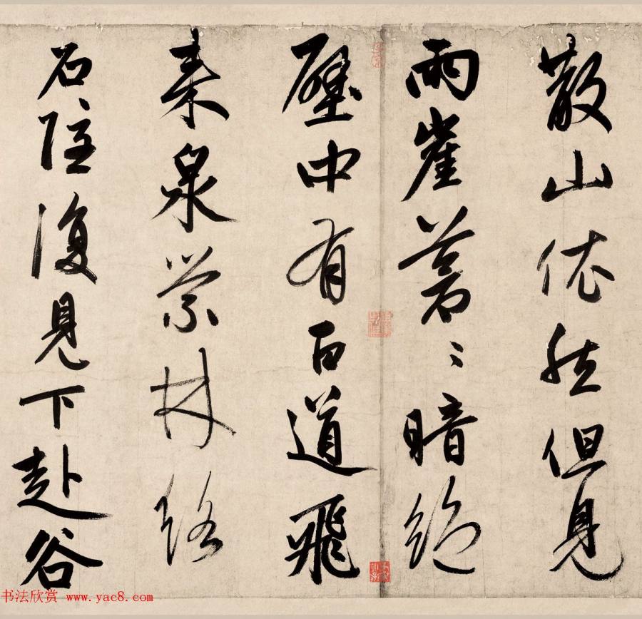 汉标赵孟頫题王诜烟江叠嶂图诗卷