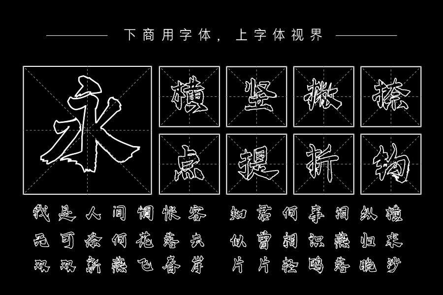 高清标题空心体