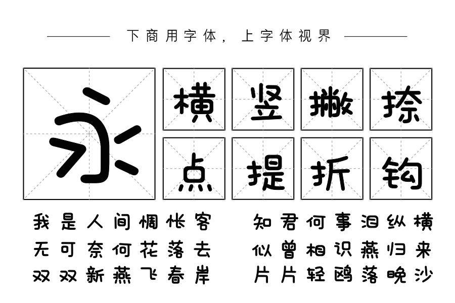 三极萌喵简体（曾用名：三极真喵简体）