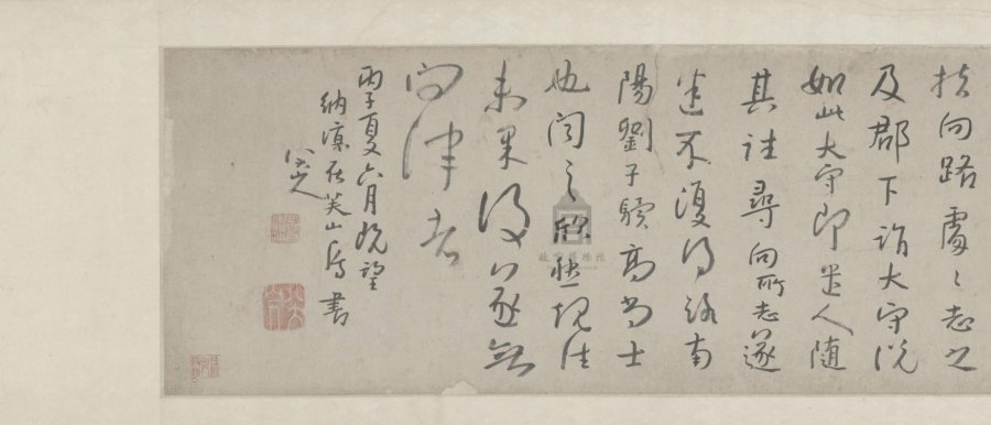 汉标朱耷桃花源记