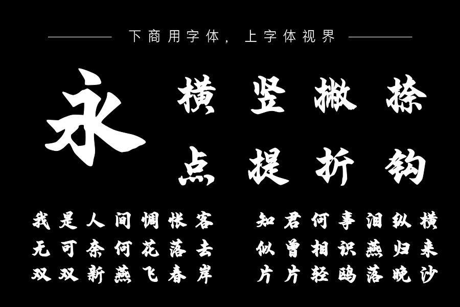 汉呈王天喜龙行天下