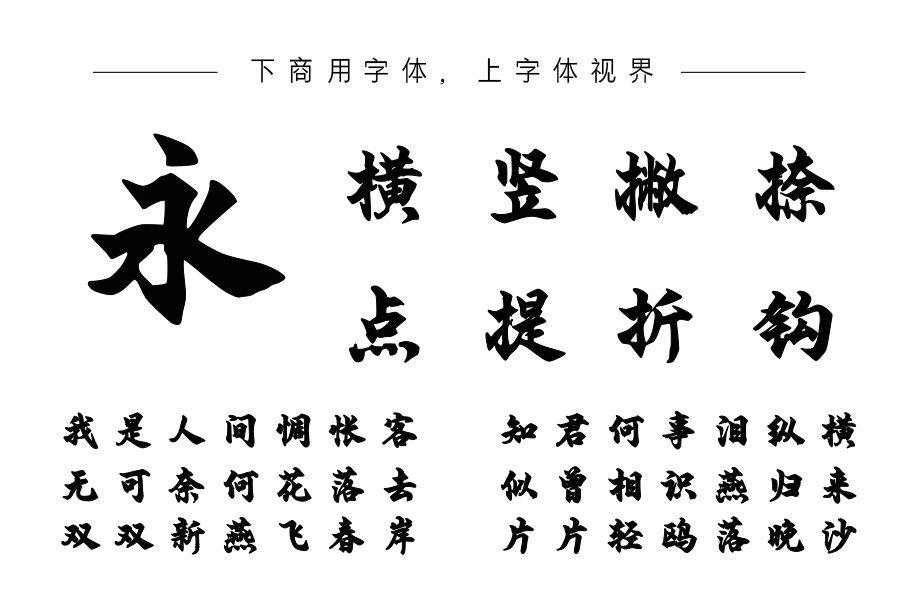 汉呈王天喜龙行天下