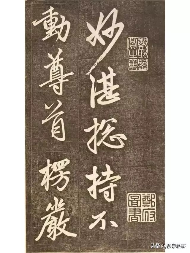 汉标赵孟頫楞严经