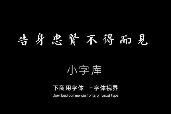 汉标颜真卿朱巨川告身
