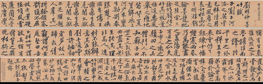 汉标黄庭坚刘明仲墨竹赋