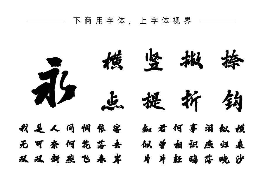 韩绍杰南吕固体简