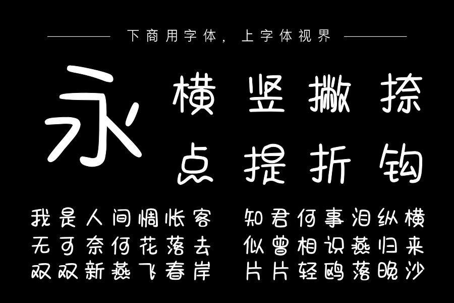 Aa可爱の日系中文