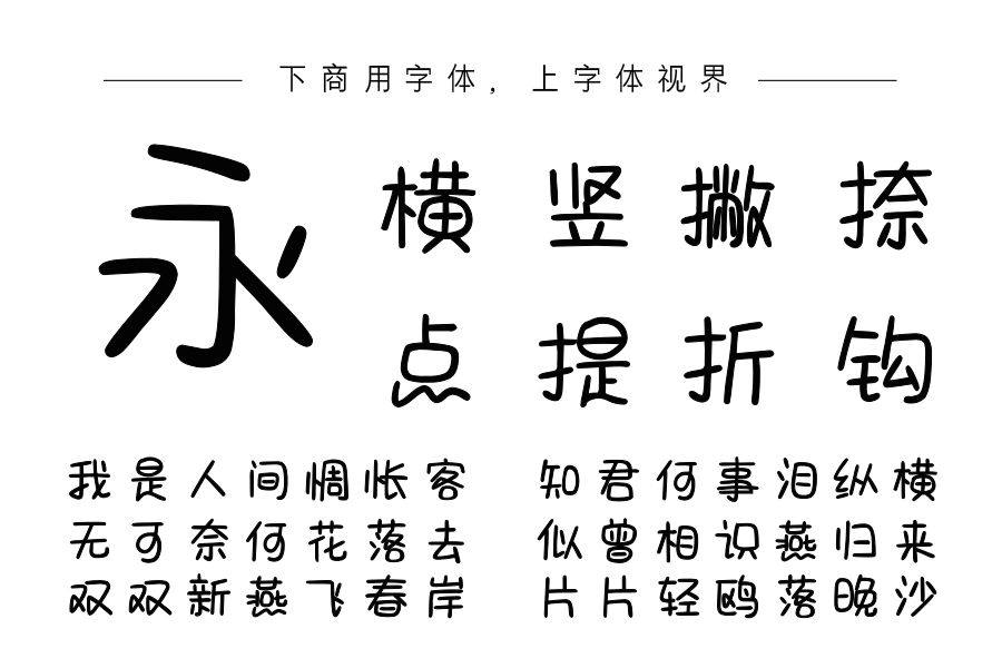 Aa可爱の日系中文