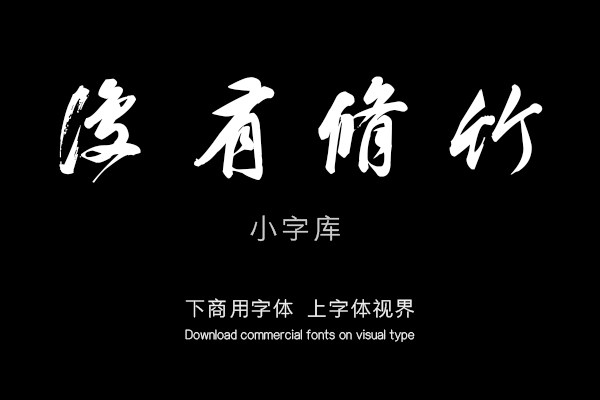 汉标董其昌白羽扇赋卷