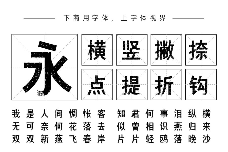 油漆字