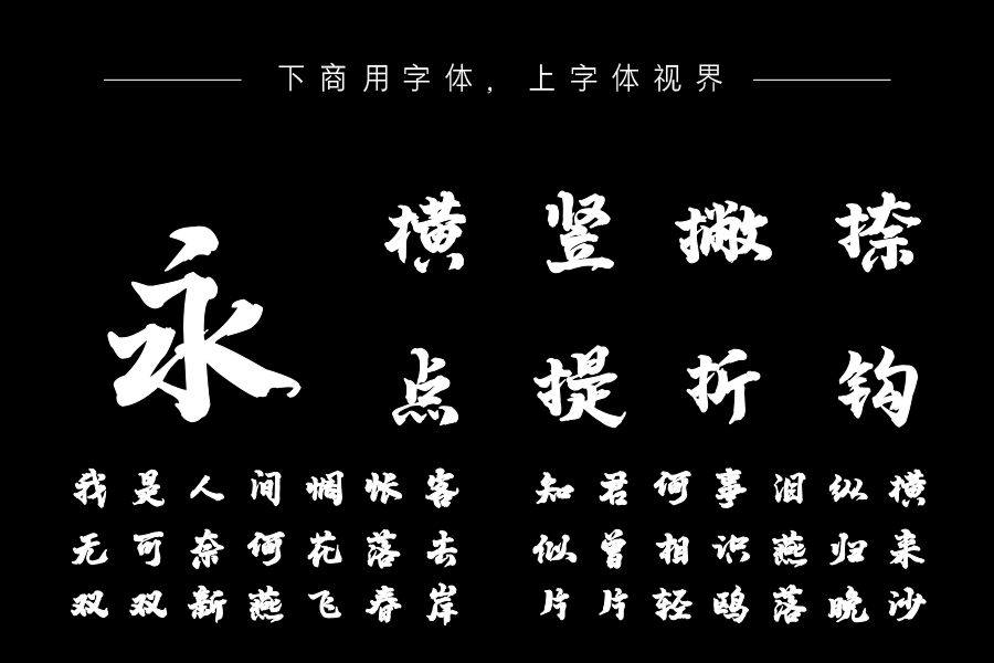 韩绍杰烽火台简体