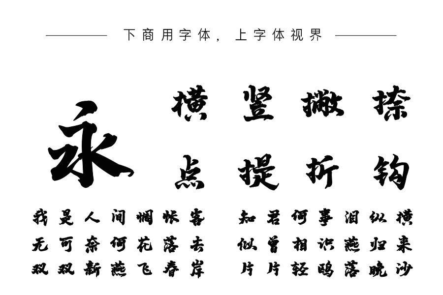 韩绍杰烽火台简体