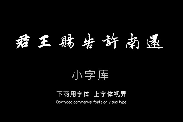 汉标唐寅行书诗笺