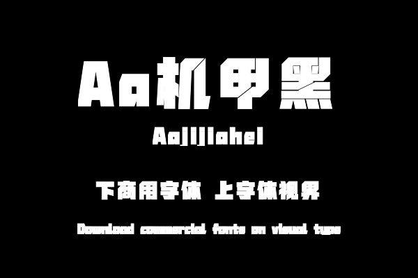 Aa机甲黑