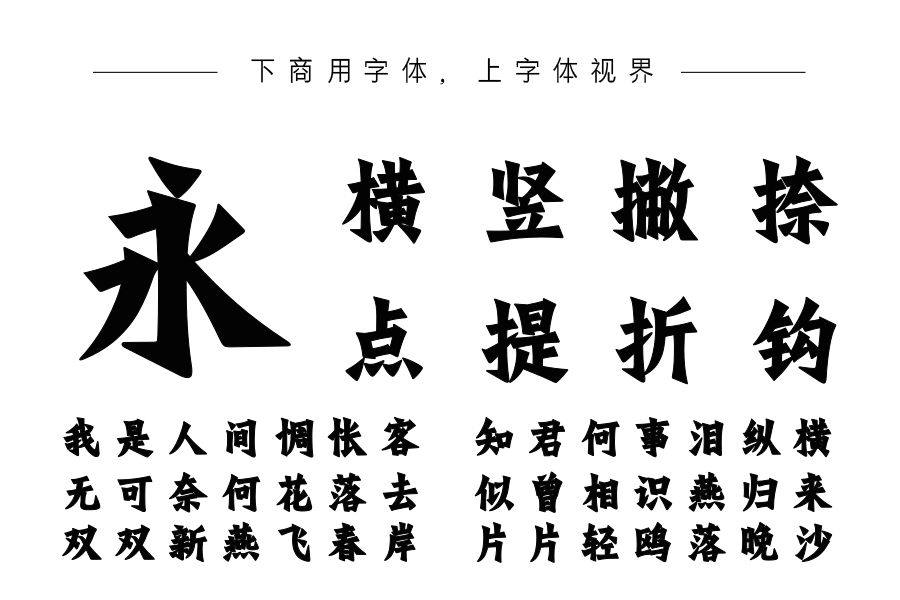 也字工厂招牌体