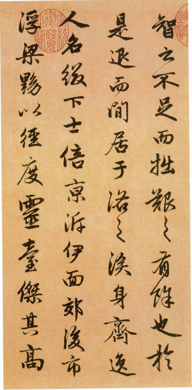 汉标赵孟頫行楷闲居赋