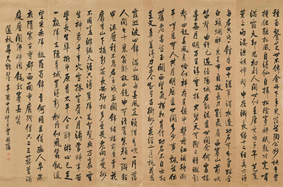 汉标曾国藩行书陆游诗六屏