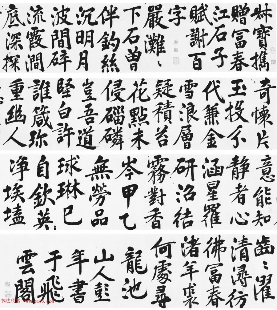 汉标彭年富春江石子诗卷