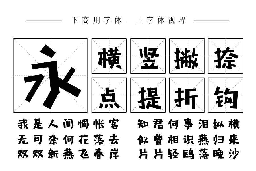Aa字体管家方萌
