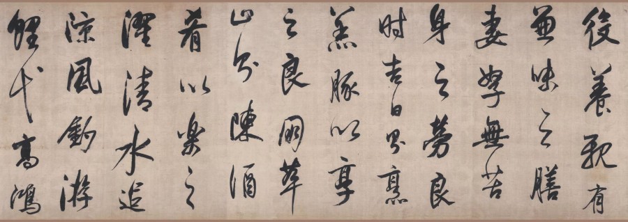 汉标董其昌行书乐志论