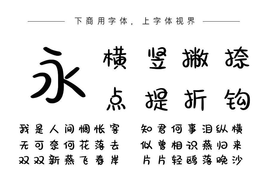 也字工厂吹泡泡体